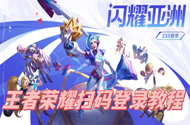 2025最新免费资料大全-77777888888免费管家扫码登录教程